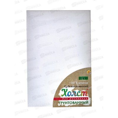 Холст на подрамнике для рисования. 20х30см (хлопок), Х-5843  *24