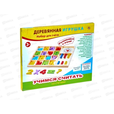 Деревянная игрушка. Набор "Учимся считать" со счётами, ИД-1394
