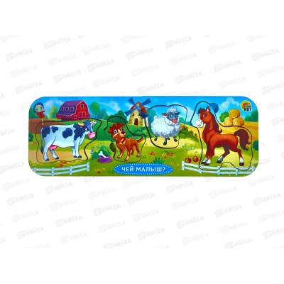 Деревянная рамка-вкладыш. Чей малыш?, ОБ00039 (20,4х7,1х0,6см) Деревянная рамка-вкладыш. Чей малыш?, ОБ00039 (20,4х7,1х0,6см)