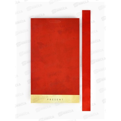 Пакет подар. "Презент" с лентой 13*23*7см 4753273 Пакет подар. "Презент" с лентой 13*23*7см 4753273