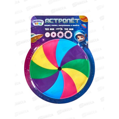 Летающая тарелка "Дисколёт" пятицветная, 12,5*12,5*1,5см, 1003117