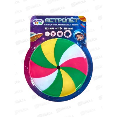 Летающая тарелка "Дисколёт" четырёхцветная, 12,5*12,5*1,5см, 1003119 Летающая тарелка "Дисколёт" четырёхцветная, 12,5*12,5*1,5см, 1003119