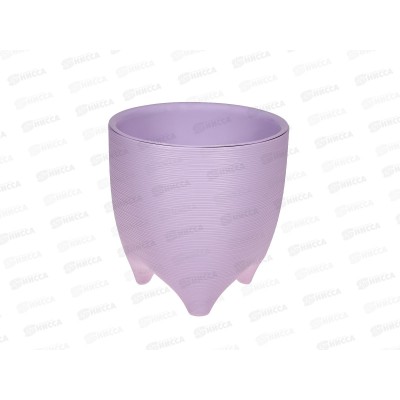 Горшок для цветов Де Коста 2,25л Сиреневый, д.16 н.16  *10
