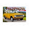 Раскраска "УМКА" 09370-1 Ретроклассика, 210х140мм 8стр.*100