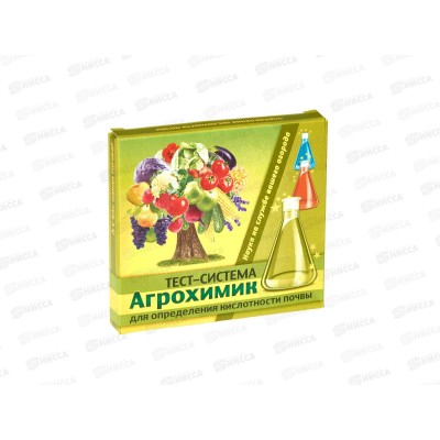 Агрохимик тест-сист. опред. кислотности почвы 5амп.*1мл МосАгро *48