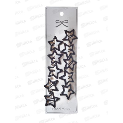 Зажим д/волос &quotЗвезда&quot черная №8663 (уп 10шт)