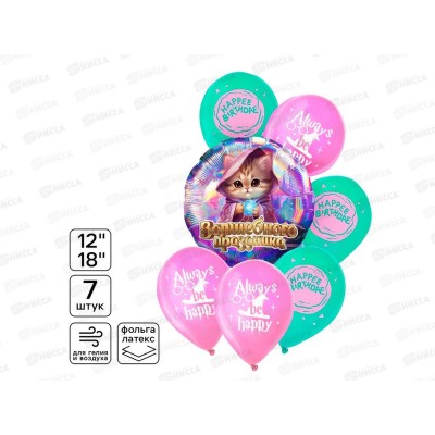 Букет из шаров "С днем рождения" 7шт 10726871 Букет из шаров "С днем рождения" 7шт 10726871