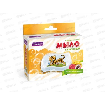 Мыло своими руками с картинкой &quotТигрёнок и бабочка&quot, С0263  *57