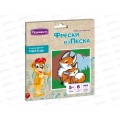 Фреска из цветного песка &quotСобачка&quot 14*14, С1792 в конверте  *40