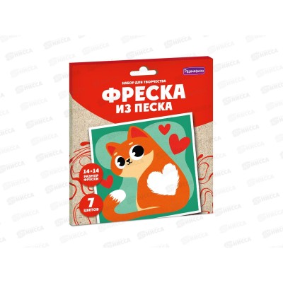 Фреска из цветного песка &quotКотенок&quot 14*14, С1923 в конверте  *40