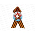 Значок &quot1941-1945 Бессмертный полк" 4137613