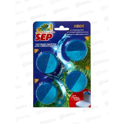 Таблетки для бочка 200г 4*50г SEP Хвоя *17 Таблетки для бочка 200г 4*50г SEP Хвоя *17