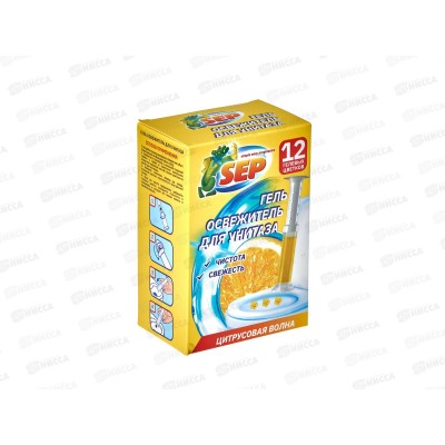 Гель освежитель для унитаза 48г SEP Цитрусовая волна *12 Гель освежитель для унитаза 48г SEP Цитрусовая волна *12