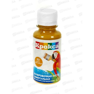 Колеровочная паста Крокса 03 Желто-коричневый 0,1л *1/8 Колеровочная паста Крокса 03 Желто-коричневый 0,1л *1/8