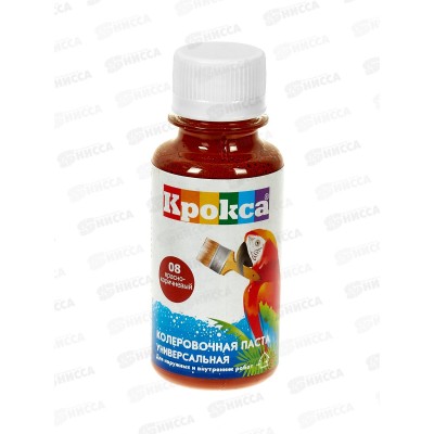 Колеровочная паста Крокса 08 красно-коричневый 0,1л *1/8