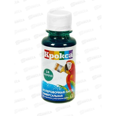 Колеровочная паста Крокса 14 изумруд 0,1л *1/8