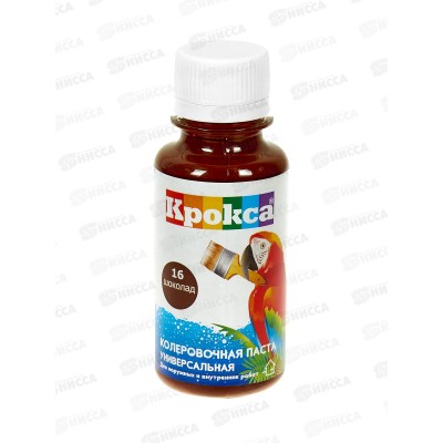 Колеровочная паста Крокса 16 шоколад 0,1л *1/8