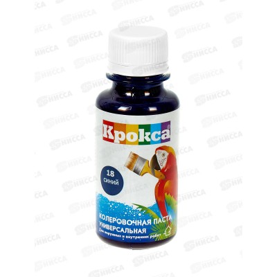 Колеровочная паста Крокса 18 синий 0,1л *1/8