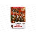 Книга Росмэн ВЧ Лермонтов М. Стихи для детей 63432 Книга Росмэн ВЧ Лермонтов М. Стихи для детей 63432