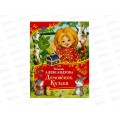 Книга Росмэн Александрова Т. Домовенок Кузька  64891
