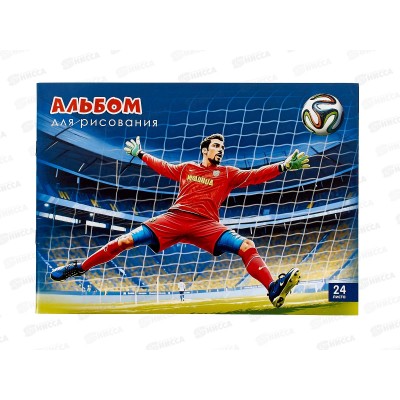 Альбом д/рис.24л ПГС Футбол *20
