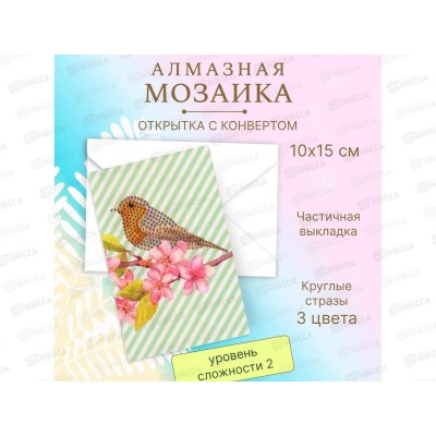 Алмазная мозаика открытка Птичка 10*15, Р705-28 *1 Алмазная мозаика открытка Птичка 10*15, Р705-28 *1