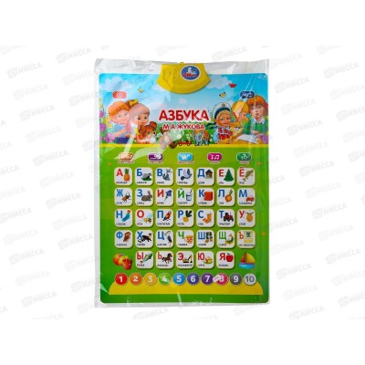 Плакат говорящий "Умка" Азбука Жукова, WG234-R