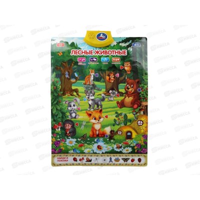 Плакат говорящий "Умка" Лесные животные, WG231-R Плакат говорящий "Умка" Лесные животные, WG231-R