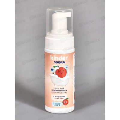 Kinder МАМА Детская Нежная пенка 150мл *12