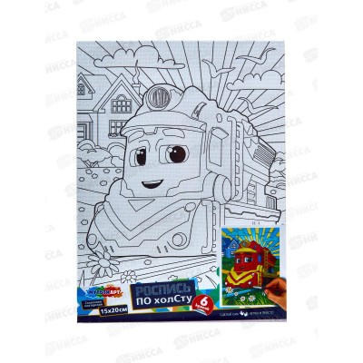 Холст для росписи 15*20см Паровозик, CANV15X20-PAR
