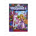 Мозаика гелевая 17х23см, Принцесса, GEL-123485