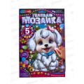 Мозаика гелевая 17х23см, Щенок, GEL-123486