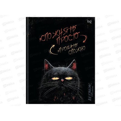 Дневник BG Философия 1-11кл (лайт) 48л глянц. ламин. 64685 *12