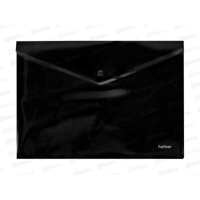 Папка-конверт пл. на кнопке Hatber А4 непрозрачн. черн. 00001 *10