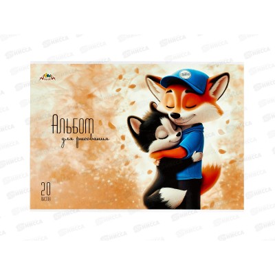 Альбом д/рис.20л Апплика, Обнимашки, офс, С0218-81 *80 Альбом д/рис.20л Апплика, Обнимашки, офс, С0218-81 *80