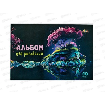 Альбом д/рис.40л Апплика, Отражение, 0220-65 *30