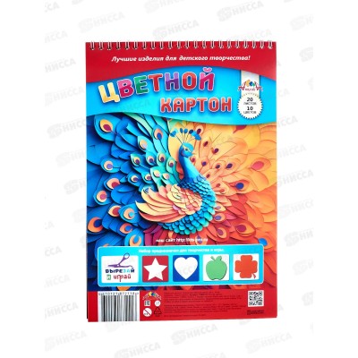 Цветной карт. А4 Апплика 20л 10цв греб, Яркий павлин С2806-34 *32 Цветной карт. А4 Апплика 20л 10цв греб, Яркий павлин С2806-34 *32