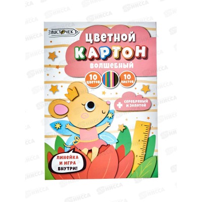 Цветной карт. ЭКСМ А4 10л 10цв Царевна-мышка мел.ВКЦ1010682 *30