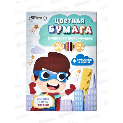 Цветная бум. 10л 10цв ЭКСМ Супер-герой.двуст.мел, ЦБВМ21010452 *35 Цветная бум. 10л 10цв ЭКСМ Супер-герой.двуст.мел, ЦБВМ21010452 *35