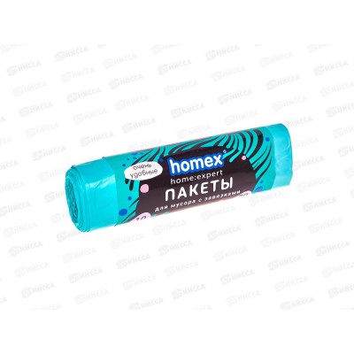 HOMEX пакеты для мусора Очень Удобные 30л 10шт с завязками бирюза *20