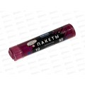 HOMEX пакеты для мусора Очень Удобные 60л 10шт с завязками бордо *40