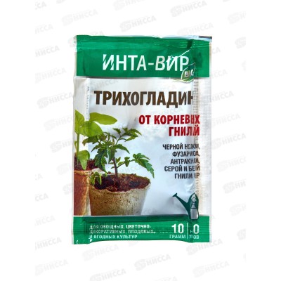 Инта Вир Фунгицид Трихогладин 10г *25