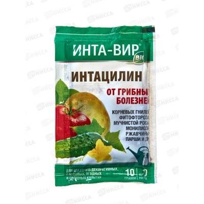 Инта Вир Фунгицид Интацилин 10г *25 Инта Вир Фунгицид Интацилин 10г *25