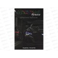 Цветная бум. 16л  8цв А4 ФЕН Тачка  69962  *50