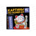 Раскраска по номерам ФЕН 16л. 215*215мм Богатство, 68043 *10 Раскраска по номерам ФЕН 16л. 215*215мм Богатство, 68043 *10