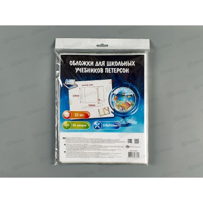 Обложка д/учеб. ФЕН 420*270 Петерсон, 80мкм, 25шт, 63195 *40