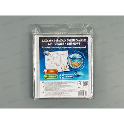 Обложка д/учеб. ФЕН 365*215 липкий слой, 80мкм, 25шт, 69328 *40 Обложка д/учеб. ФЕН 365*215 липкий слой, 80мкм, 25шт, 69328 *40