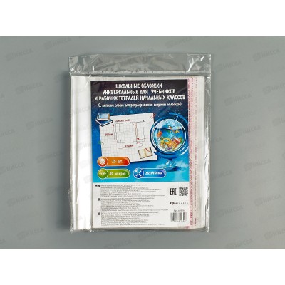 Обложка д/учеб. ФЕН 450*265 липкий слой, 80мкм, 25шт, 69326 *40