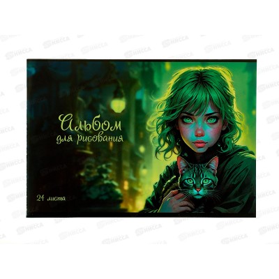 Альбом д/рис.24л ПЗБМ Фэнтези, 042709 *5/50 Альбом д/рис.24л ПЗБМ Фэнтези, 042709 *5/50