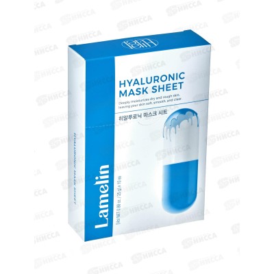 Lamelin Маска для лица тканевая 23гр Увлажняющ Гиалурон для сух 10штуп *40